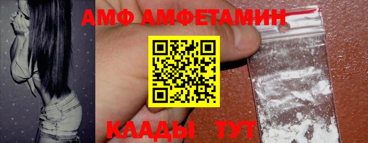 АМФ VHQ  Амфетамин  АМФ  Вход с VPN  Беслан 