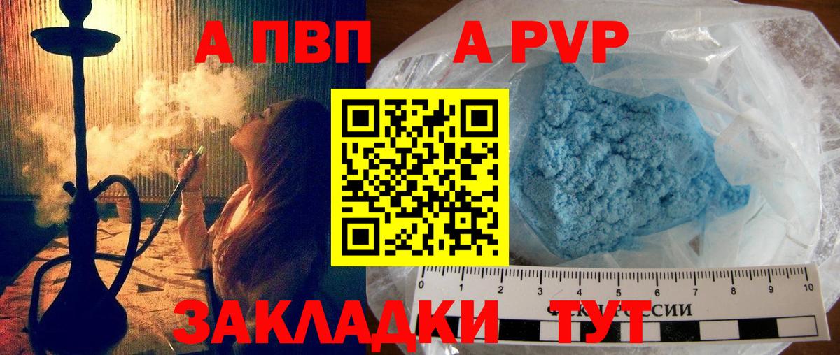 Alpha PVP СК КРИС  APVP  Беслан  Альфа ПВП Соль  Вход с VPN 