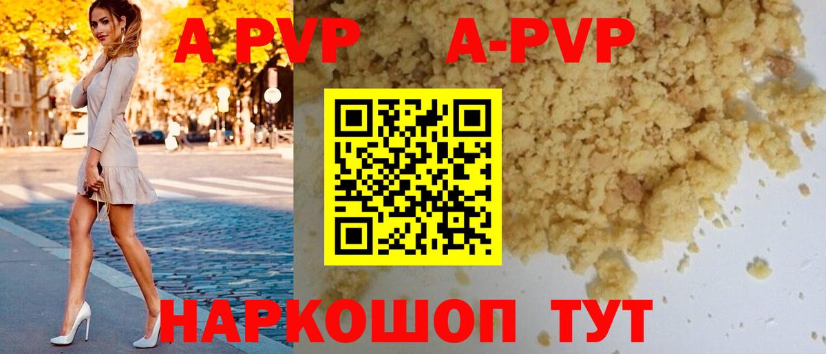 Альфа ПВП мука Беслан