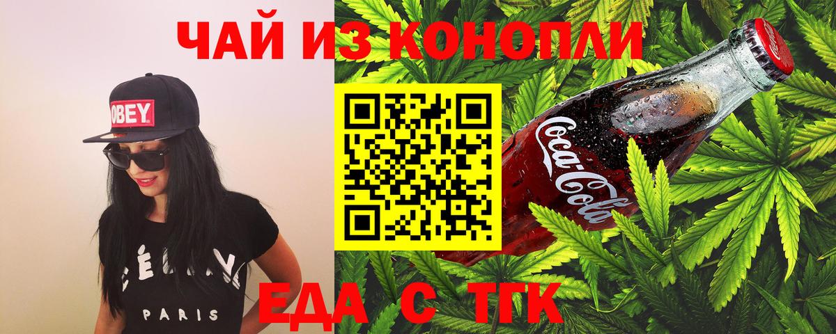Cannafood конопля Беслан