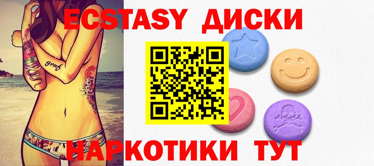 Беслан  Экстази DUBAI  Ecstasy mix  Экстази  Вход с VPN 