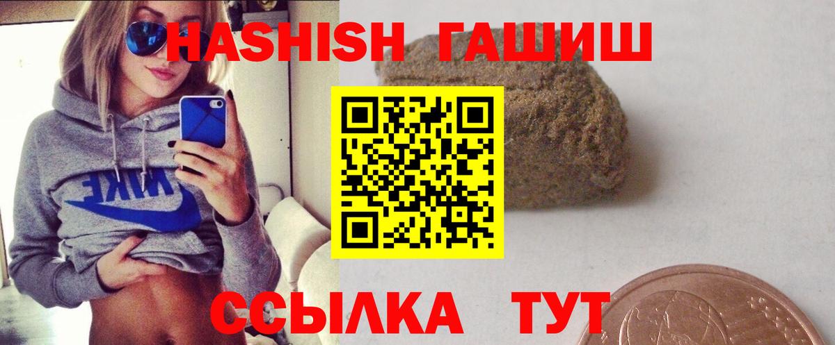 Гашиш Premium Беслан
