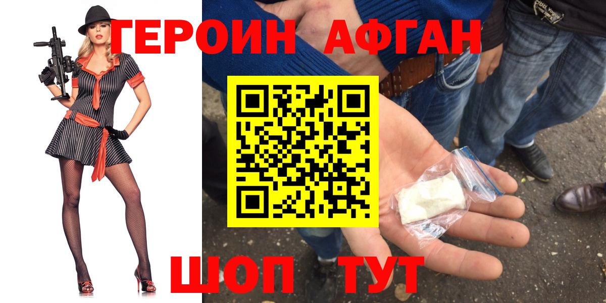 Беслан  ГЕРОИН  Вход с VPN  ГЕРОИН белый 