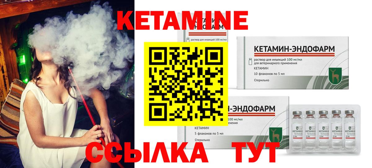Кетамин ketamine Беслан