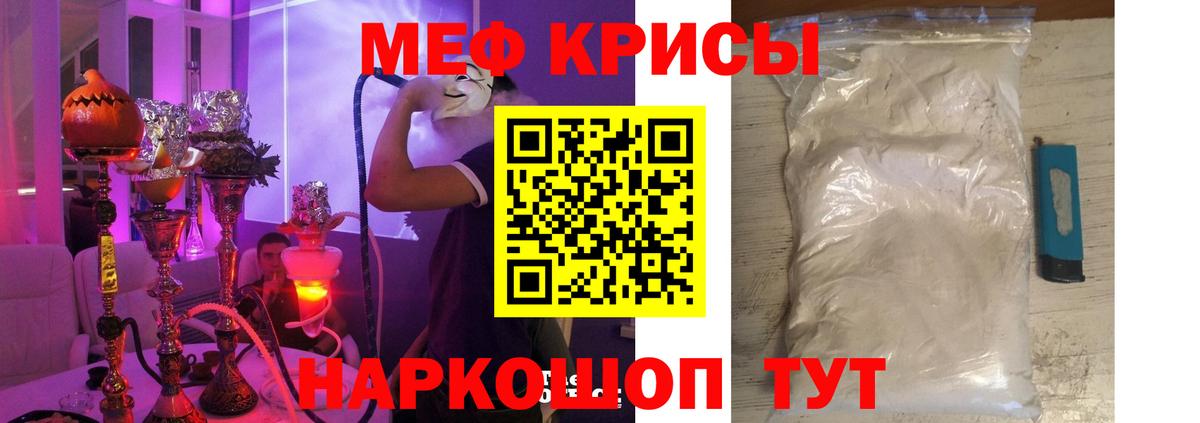 МЕФ  Мефедрон мука  Меф мяу мяу  Вход с VPN  Меф  Беслан 