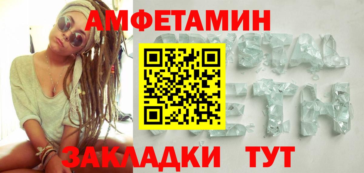 Метамфетамин  Метамфетамин мет  Вход с VPN  Беслан 