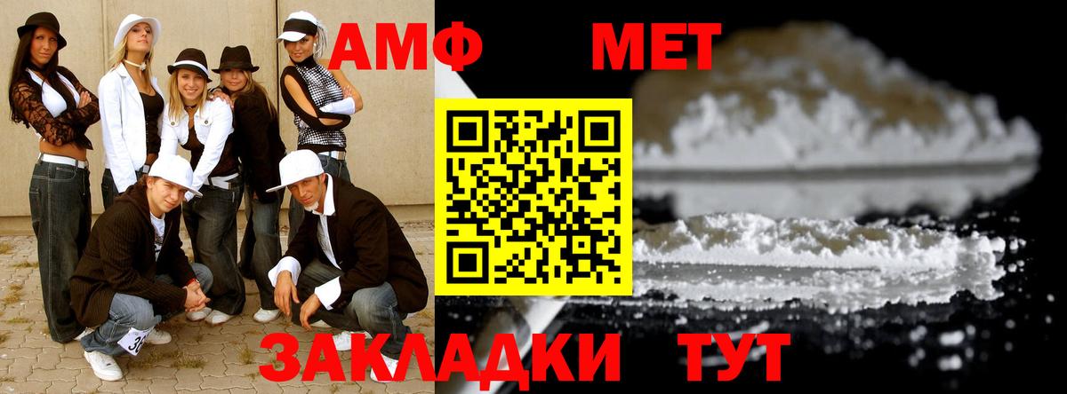 МЕТАМФЕТАМИН Декстрометамфетамин 99.9% Беслан