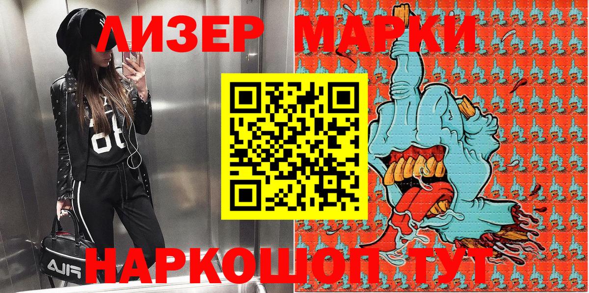 Марки N-bome 1,5мг  Вход с VPN  Беслан  Марки N-bome 1,5мг 