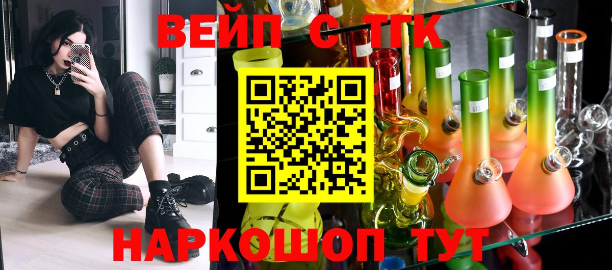 Дистиллят ТГК Wax  Дистиллят ТГК гашишное масло  Вход с VPN  Беслан 